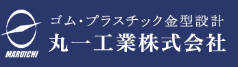 丸一工業株式会社